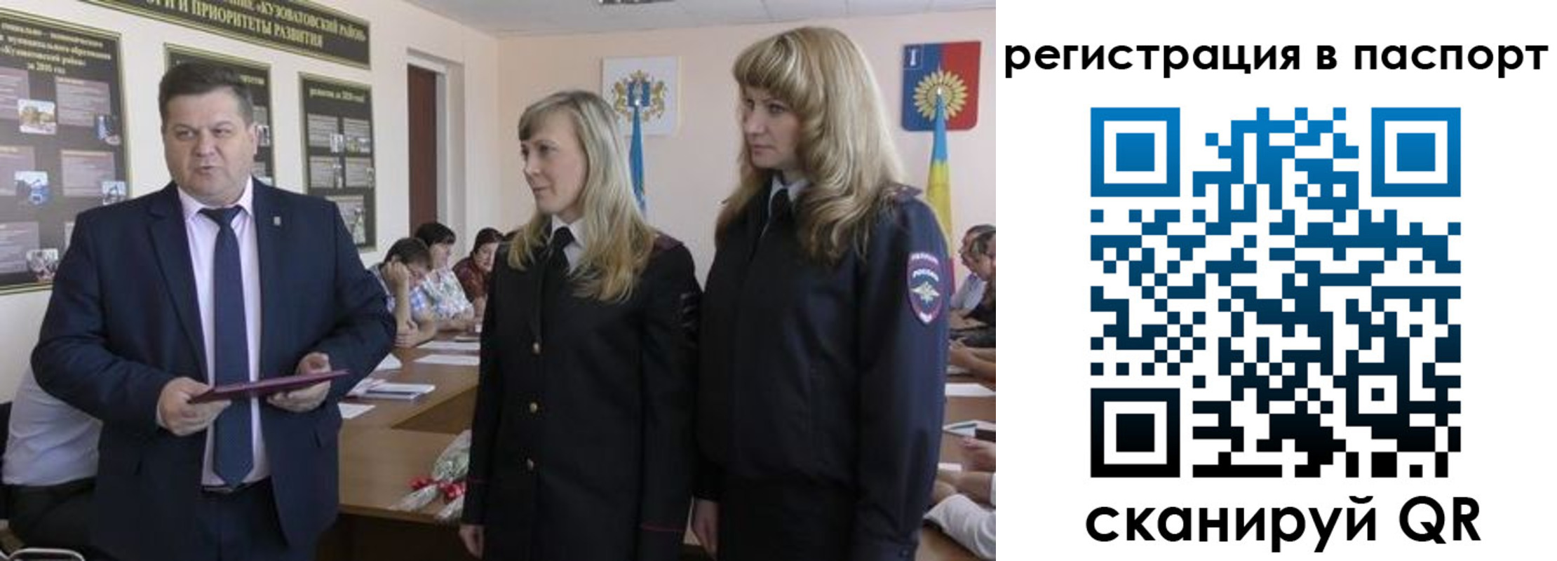 прописка поиск в Новокузнецке