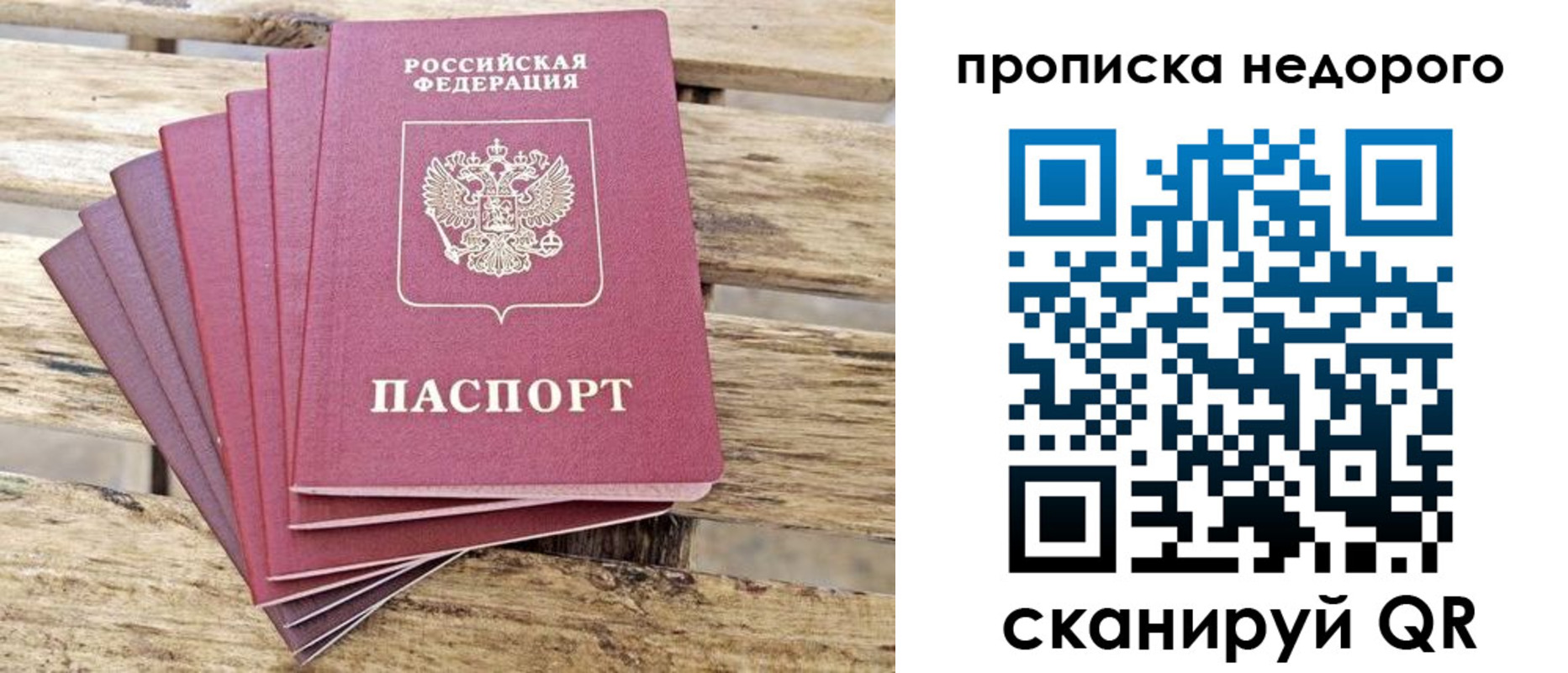 прописка ребенка в Новокузнецке