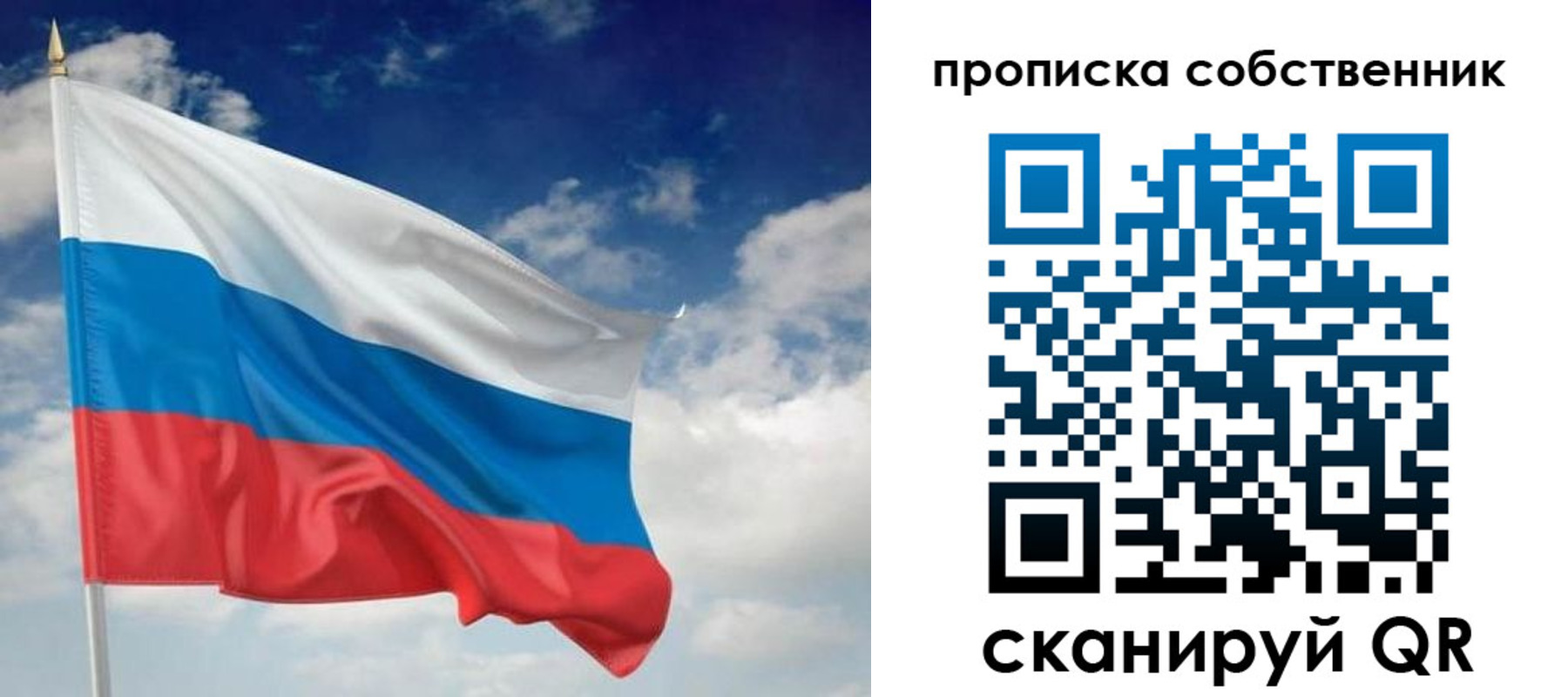 временная регистрация адрес в Новокузнецке