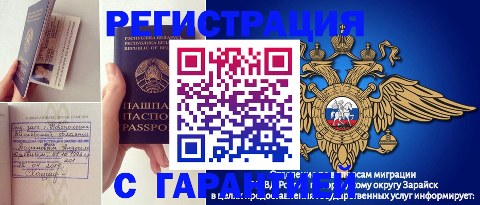 прописка законно в Новокузнецке