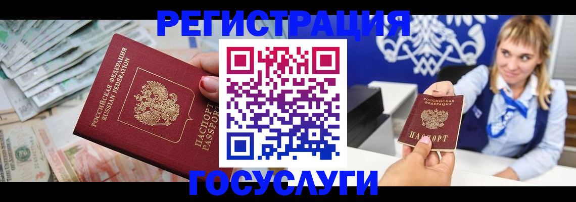 прописка регистрация в Новокузнецке