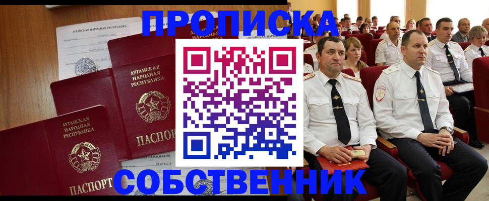 прописка ребенка в Новокузнецке
