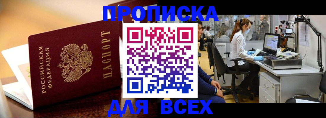 найти адрес прописки в Новокузнецке